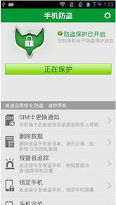 云狐手機內置防盜王 構筑移動安全防線，打造節日出游必備首選